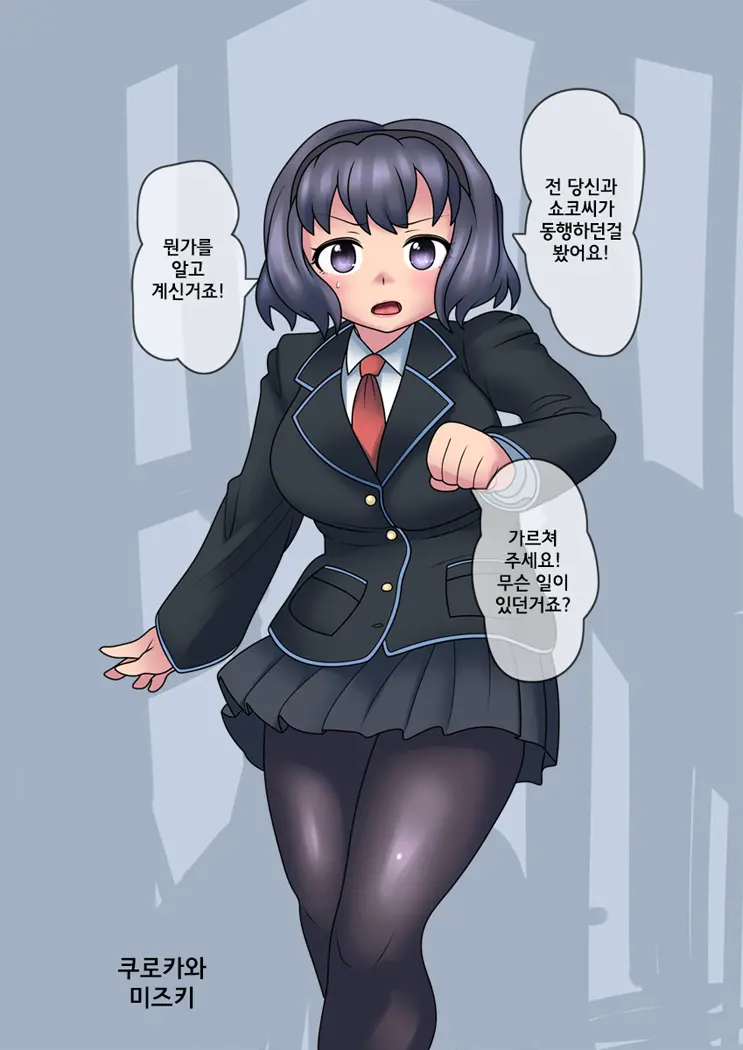 Cool Bishoujo Remodeling